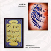 Peyman Soltani30s - دانلود آلبوم جدید پیمان سلطانی به نام خیام خوانی