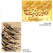 Peyman Soltani32s - دانلود آلبوم جدید پیمان سلطانی به نام خیام خوانی