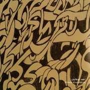 Peyman Soltani33s - دانلود آلبوم جدید پیمان سلطانی به نام خیام خوانی