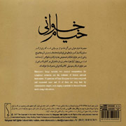 Peyman Soltani34s - دانلود آلبوم جدید پیمان سلطانی به نام خیام خوانی