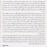 Peyman Soltani5s - دانلود آلبوم جدید پیمان سلطانی به نام خیام خوانی