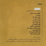 Peyman Soltani8s - دانلود آلبوم جدید پیمان سلطانی به نام خیام خوانی