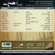 Reza Sadeghi   Hamine 5 - دانلود آلبوم رضا صادقی به نام همینه
