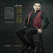 Saeed Jafari4s - دانلود آلبوم سعید جعفری به نام تاریخ عشق