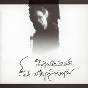Saeid2s - دانلود آلبوم سعید پورسعید به نام بازگشت