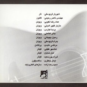 Saeid3s - دانلود آلبوم سعید پورسعید به نام بازگشت