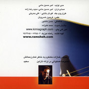 Saeid4s - دانلود آلبوم سعید پورسعید به نام بازگشت