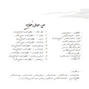 Saman Jalili3s - دانلود آلبوم سامان جلیلی به نام چه حال خوبیه