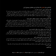 Shahram Sharbaf2s - دانلود آلبوم جدید شهرام شعرباف به نام این خرقه بیانداز