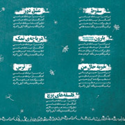 Siamak Abbasi2s - دانلود آلبوم جدید سیامک عباسی به نام خوشبختیت آرزومه