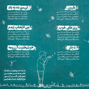 Siamak Abbasi3s - دانلود آلبوم جدید سیامک عباسی به نام خوشبختیت آرزومه