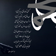 Majnune Zamaneh5s - دانلود آلبوم سینا سرلک به نام مجنون زمانه