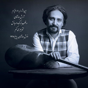 Majnune Zamaneh6s - دانلود آلبوم سینا سرلک به نام مجنون زمانه