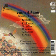 Various Artists   Fasle Ashnaei 3s - دانلود آلبوم فصل آشنایی