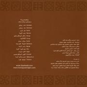 Darkob%204s - دانلود آلبوم مهران مدیری و حامد بهداد به نام دارکوب
